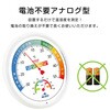 in056 温湿度計 直径20cm 壁掛け対応 電池不要 万方商事 71818638