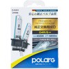 POLARG HID�v���~�A���o���uD4R/S