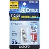 POLARG LED���[�������v T10*31