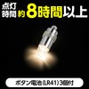 12391 ニューバルーンLEDライト アーテック[学校教材・教育玩具] 71822296
