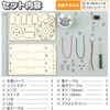 58814 木製ハンディライト組立キット アーテック[学校教材・教育玩具] 71822567