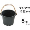 BK-13 プラバケツ13型eco ブラスト興業 71824116