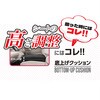 5231-12BK クッション 底上げクッション ボンフォーム 71824378