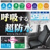 4166-10BK シートカバー ブレステックス ボンフォーム 71824457