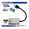 SU3-CHDTVC USB 3.0-HDMIキャプチャー+Type-C Set エスエスエーサービス 71825717