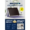 TBF-SFP25FLGPV SurfacePro12インチ用/のぞき見防止フィルタ ナカバヤシ 71846157