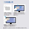 SF-NFLH238W PC用液晶保護フィルム 高精細・反射防止 23．8W ナカバヤシ 71846288