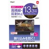 SF-NFLH133W2 PC用液晶保護フィルム高精細反射防止13．3W(16：10) ナカバヤシ 71846297