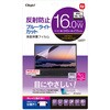 SF-NFLGBC160W2 PC用液晶保護フィルム反射防止BLC16W(16：10) ナカバヤシ 71846315