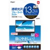 SF-NFLKBC133W2 PC用液晶保護フィルム光沢BLC13．3W(16：10) ナカバヤシ 71846331