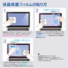 SF-NFLKBC133W2 PC用液晶保護フィルム光沢BLC13．3W(16：10) ナカバヤシ 71846331
