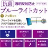 TBF-FRN116FLGBC 11.6インチ フリーカットフィルム<br>反射防止ブルーライトカット ナカバヤシ 71846367