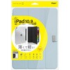 TBC-IP2200LBL iPad10.9インチ 第10世代(2022年モデル)用 軽量ハードケースカバー ナカバヤシ 71846480
