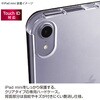 TBC-IPM2100BK iPad mini(2021)�p�y�ʃn�[�h�P�[�X�J�o�[ �i�J�o���V 71846507