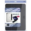 TBC-IPP24301BK iPadPro13用マグネット分離式衝撃吸収ケース ナカバヤシ 71846550