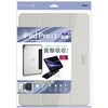 TBC-IPP24301GY iPadPro13用マグネット分離式衝撃吸収ケース ナカバヤシ 71846559
