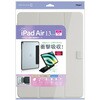 TBC-IPA24301GY iPadAir13�p�}�O�l�b�g�������Ռ��z���P�[�X �i�J�o���V 71846595