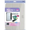 TBC-IPA24101GY iPadAir11用マグネット分離式衝撃吸収ケース ナカバヤシ 71846638