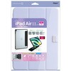 TBC-IPA24101PUR iPadAir11�p�}�O�l�b�g�������Ռ��z���P�[�X �i�J�o���V 71846656