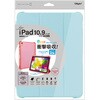TBC-IP2202LBL iPad10．9衝撃吸収ケース ナカバヤシ 71846726