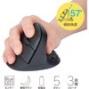 MUS-RKF251BK 無線静音5ボタンBlueLEDエルゴマウス ナカバヤシ 71846857