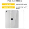 case-tpu-ipadmuji109 iPad A16/第10世代 11/10.9インチ 対応 クリアケース TPU ソフト 透明 薄型 スリム 軽量 背面保護 2025 2022 互換品 メディアカバーマーケット 71849350