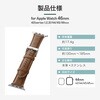 LN-AW49B23BR Apple Watch 42(Series 1�C2�C3)/44/45/46/49mm �o���h �uCORVIN�v �v�����v���U�[�o���h �u���E�� LEPLUS NEXT 71849465