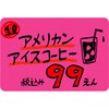 14-3543 ケイコーカード 大 ピンク(30枚入) タカ印(ササガワ) 71955585