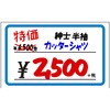 17-5149 ショーカード 小 ブルー枠 \(50枚入) タカ印(ササガワ) 71955601