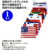 40-7461 万国旗 20ケ国 20枚付 タカ印(ササガワ) 71956005