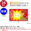 44-2010 削りカスの出ないスクラッチくじ タカ印(ササガワ) 71956057
