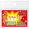 44-2010 削りカスの出ないスクラッチくじ タカ印(ササガワ) 71956057