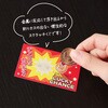 44-2010 削りカスの出ないスクラッチくじ タカ印(ササガワ) 71956057