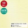 49-1633 包装紙 ストライプ 半才判 タカ印(ササガワ) 71956118