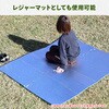 YZAG-140 パッとサッとテント専用 インナーマット レジャーシート 8mm 厚手 大判 ジョイント式 YAMAZEN(山善) 71957010