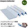 YZAG-160 パッとサッとテント専用 インナーマット レジャーシート 8mm 厚手 大判 ジョイント式 YAMAZEN(山善) 71957019