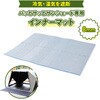 YZAG-160 パッとサッとテント専用 インナーマット レジャーシート 8mm 厚手 大判 ジョイント式 YAMAZEN(山善) 71957019