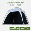 KOT-250B(GY) ワンタッチタープ 2.5m フラップ付き YAMAZEN(山善) 71957055