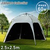 KOT-250B(GY) ワンタッチタープ 2.5m フラップ付き YAMAZEN(山善) 71957055