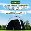 KOT-250B(GY) ワンタッチタープ 2.5m フラップ付き YAMAZEN(山善) 71957055