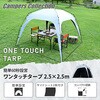 KOT-250B(GY) ワンタッチタープ 2.5m フラップ付き YAMAZEN(山善) 71957055