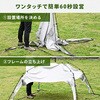 KOT-250B(GY) ワンタッチタープ 2.5m フラップ付き YAMAZEN(山善) 71957055