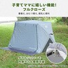 GTP-150B(EB) 傘みたいに広げるだけ パッとサッとテント キューブ フルクローズ メッシュ YAMAZEN(山善) 11529205