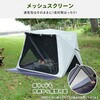 GTP-150B(EB) 傘みたいに広げるだけ パッとサッとテント キューブ フルクローズ メッシュ YAMAZEN(山善) 11529205