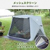 PATCW-150(AG) 傘みたいに広げるだけ パッとサッとテント キューブ フルクローズ メッシュ YAMAZEN(山善) 11529221