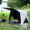 GTPW-150B(EB)+TP140 傘みたいに広げるだけ パッとサッとサンシェード キューブ フルクローズ メッシュ YAMAZEN(山善) 71957116