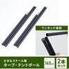 GTP-150B(EB) +TP140 傘みたいに広げるだけ パッとサッとサンシェード キューブ フルクローズ メッシュ YAMAZEN(山善) 71957098