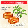 - 養命酒製造クロモジのど飴 養命酒製造 71957561