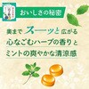 - 養命酒製造クロモジのど飴和みミント 養命酒製造 71957220