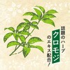 - 養命酒製造クロモジのど飴和みミント 養命酒製造 71957220